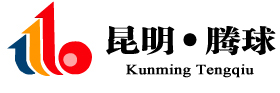 江苏常州腾球机房驻昆明办事处