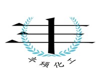 常州丰硕化工有限公司