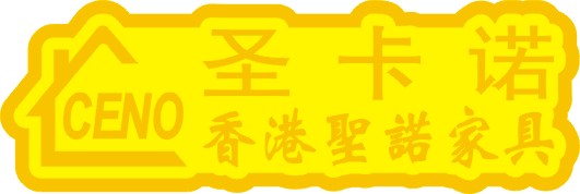 法国圣诺家居香港有限公司